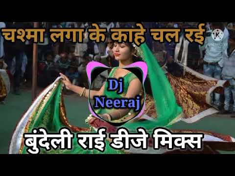 DJ RAI   dj bundelkhandi Rai jittu khare badal ki rai  karila ki rai  new jababi rai  bundelirai new