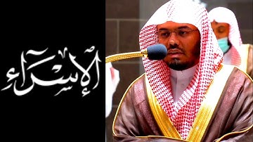 فجرية تاريخية مؤثرة لفضيلة الشيخ د. ياسر الدوسري من سورة الأنعام | ٢٣-٦-١٤٤٣ه‍