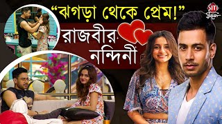 বিগ বসের ঘরে কাছাকাছি রাজবীর-নন্দিনী, তবে কি এবার প্রেমে পড়ল দু’জন? | Bigg Boss Bangla screenshot 5