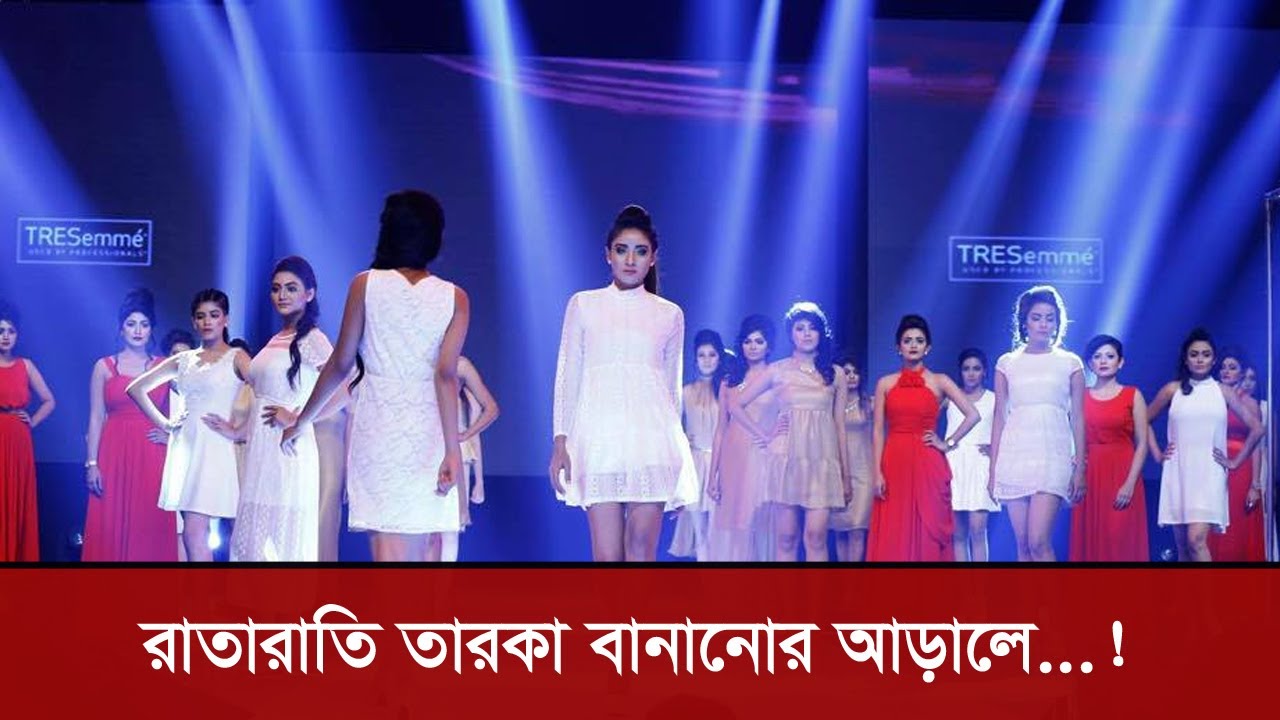 মডেল বানানোর লোভনীয় ফাঁদ! |  Somoy TV Exclusive