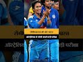 IND vs BAN Highlights: भारत की शानदार जीत, अब ऑस्ट्रेलिया से होगा सेमीफाइनल का बड़ा मुकाबला
