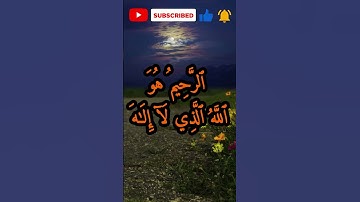 الآية 22 و بداية الآية 23 من سورة الحشر