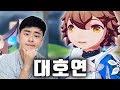 서브컬쳐 유튜버가 본 호연 서브컬쳐 유튜버가 본 호연