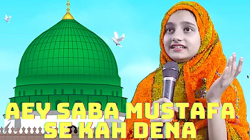 Aey Saba Mustafa Se Keh dena | Ae Saba Mustafa Se Keh Dena | Female version