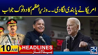 America Threat - 9 May Incident - PM Shahbaz Big Statement - Army Chief In Action - 10am Headlines
