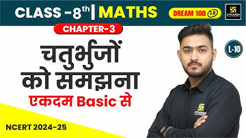 Class 8 Maths Chapter 3 | चतुर्भुजों को समझना - एकदम Basic से | L-10 | Ankit Sir