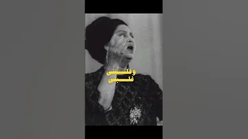 ام كلثوم غلبني الشوق 