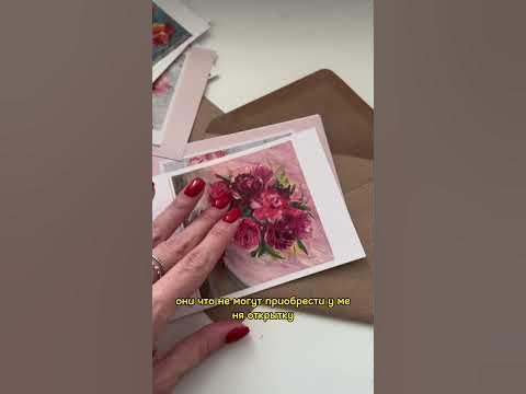 Как я начала продавать открытки? #art #artist #художникзиброва # ...