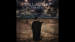 Jallade 67 by Rouzbeh Emad   رئیسی جلاد ۶۷   روزبه عماد