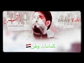 احمد الساعدي كمامات وطن احمد الساعدي كمامات وطن