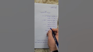 سورة الشمس