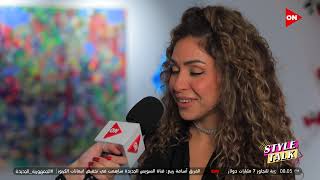 ستايل توك-كريمة منصور مع شيرين حمدي | الخميس 24 نوفمبر 2022 |Style Talk - Sherine Hamdy
