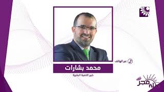 التلفظ بكلمات جارحة لا يدرك البعض تأثيرها لتصل  حد التنمر ...فما هي هذه المواقف ...