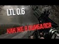 КАК ЖЕ Я ОШИБАЛСЯ - S.T.A.L.K.E.R. LTL 0.6 | НОУНЕЙМ МОДЫ