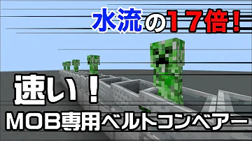 マイクラ ベルトコンベア تحميل Download Mp4 Mp3