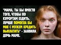 Мама на пенсии хочет уехать в жить в Турцию, а все родственники против | жизненная история