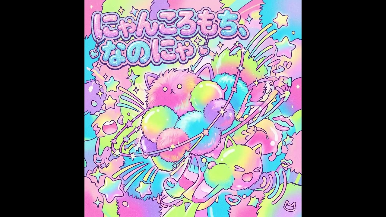 にゃんころもち「2」 - YouTube