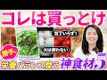 自炊したくないとき「洗うだけ」「開けるだけ」「つまむだけ」でも得をする栄養満点食材5選