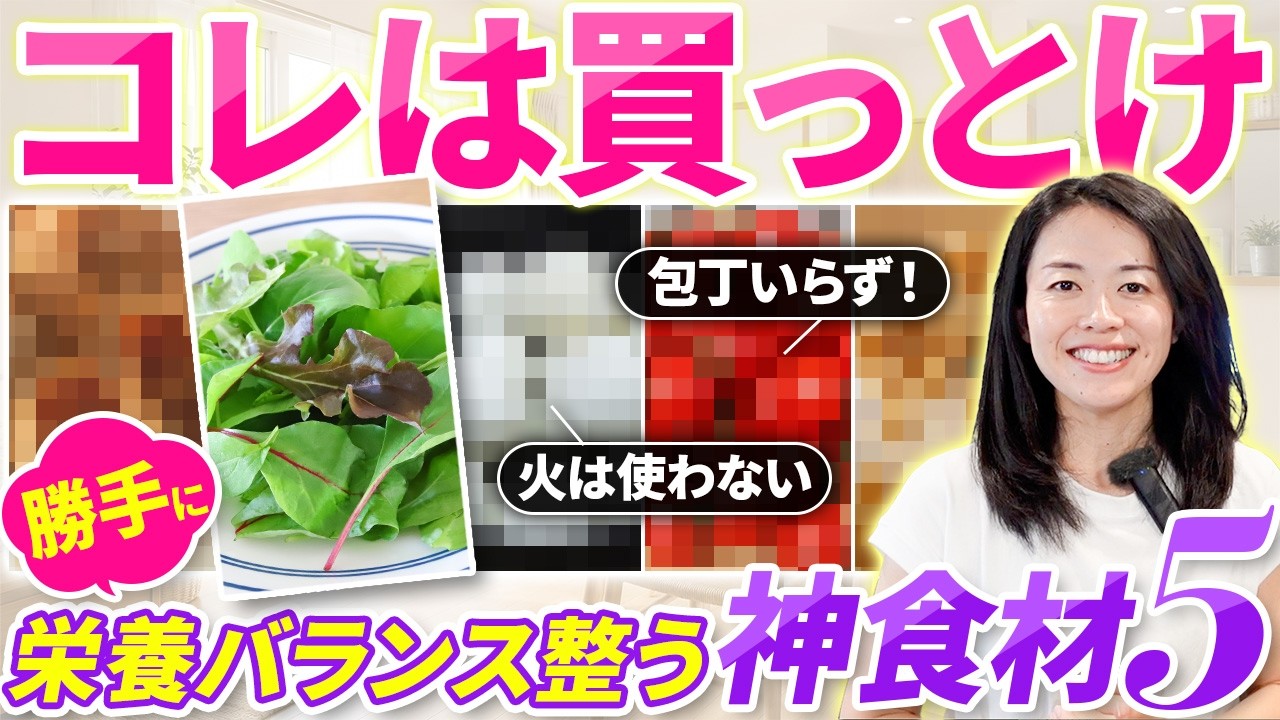 自炊したくないとき「洗うだけ」「開けるだけ」「つまむだけ」でも得をする栄養満点食材5選