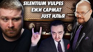 видео: Ежи и Just Ilya Спорят, а Silentium это Всё Наблюдает. Великий Диктатор, Гражданин Кейн Иван Грозный картинка: Ежи и Just Ilya Спорят, а Silentium это Всё Наблюдает. Великий Диктатор, Гражданин Кейн Иван Грозный