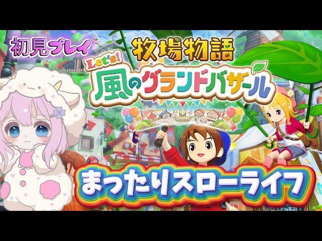 リーメント 牧場図鑑 のんびり牧場ライフ リーメント 牧場図鑑 のんびり牧場ライフ