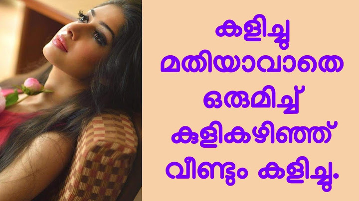 അനിയന്റെ ഏട്ടത്തി||Malayalam story||motivational story|| real life story achu