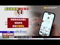 網冒吳明珠中醫賣「神效抗皺霜」 翁衝診所買嘸大鬧@newsebc