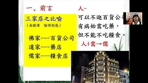 禮記儒行篇~許秀快 - 天天要聞