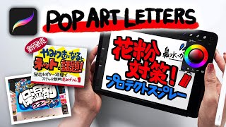 Procreate: Create Pop Art Letters on iPad!