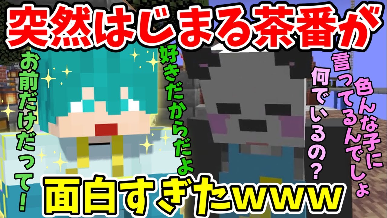 【アツクラ】突然始まるこめさんだーの茶番が面白すぎたｗ【さかいさんだー/米将軍/切り抜き】