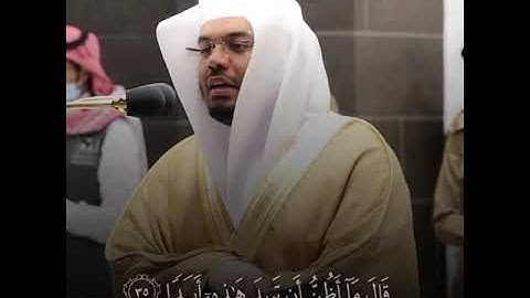 (ودخل جنته وهو ظالم لنفسه) ياسر الدوسري | حالات واتس قرآن كريم | Quran Karim - Yasser Al-Dossary