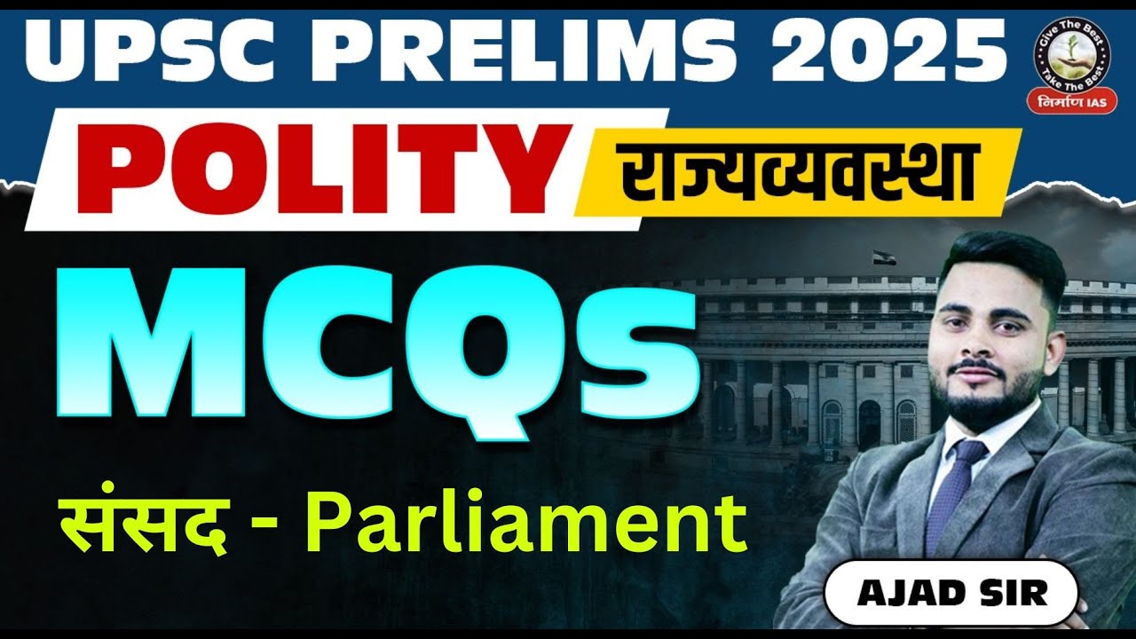 संसद | Parliament | Indian Polity MCQs | UPSC Prelims 2025 by Ajad Sir ...