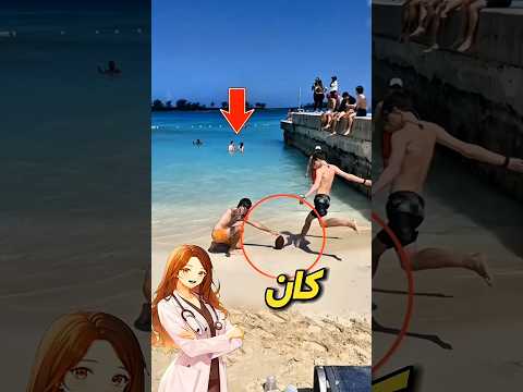 شاهد حتى النهاية لمعرفة سبب طردهم لايك إذا مررت بلحظة شاطئية جامحة لا تنس الاشتراك