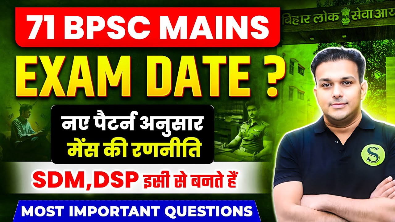 71 Bpsc Mains exam date | bpsc mains complete preparation Answer writing practice personal guidance 