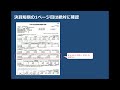 【株式投資入門】５分でわかる決算短信と損益計算書～業績データの見方シリーズ#1～