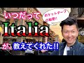 【それで良いんだポケットチーフ】イタリアで肌で学んだチーフの秘密　#ファッション#ポケットチーフ#洋服屋