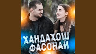 Хандахош Фасонай - Umar
