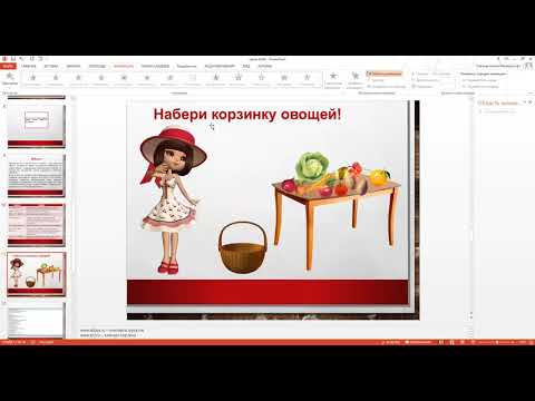 Video: Cos'è Mtss Powerpoint?