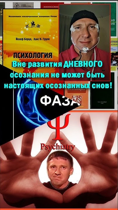 "Михаил Радуга" и обучение людей самой настоящей шизофрении! "Фаза" это ...