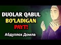 Абдуллох Домла • Дуолар Кабул Буладиган Пайт // Abdulloh Domla • Dular Qabul Bo'ladigan Payt