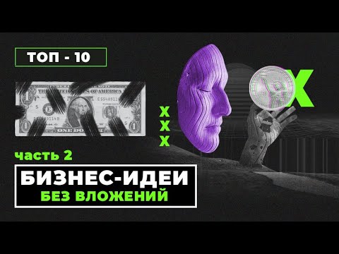 Video: Эң кирешелүү онлайн бизнес кайсылар?