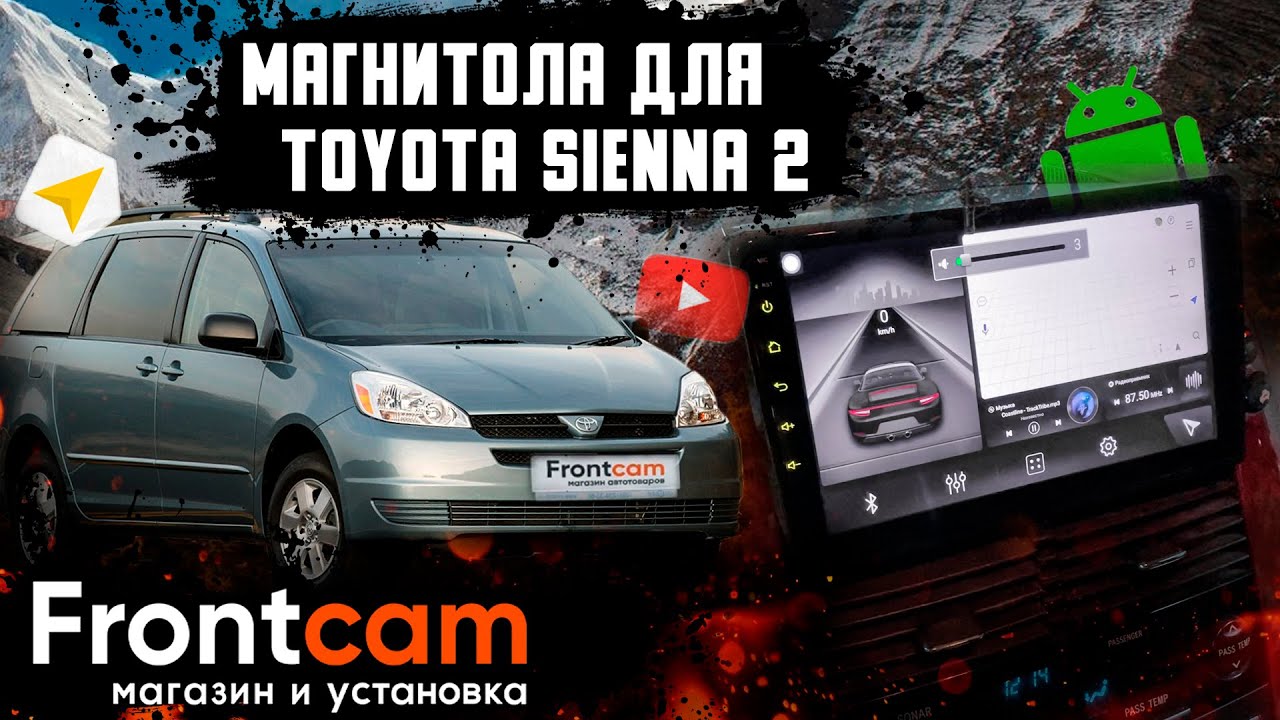 Магнитола Toyota Sienna 2 на ANDROID