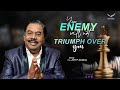 YOUR ENEMY WILL NOT TRIUMPH OVER YOU || Bishop John F. Aruldoss