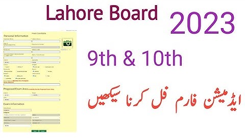 Lahore board 9th &10th admission form fill karin in 2023