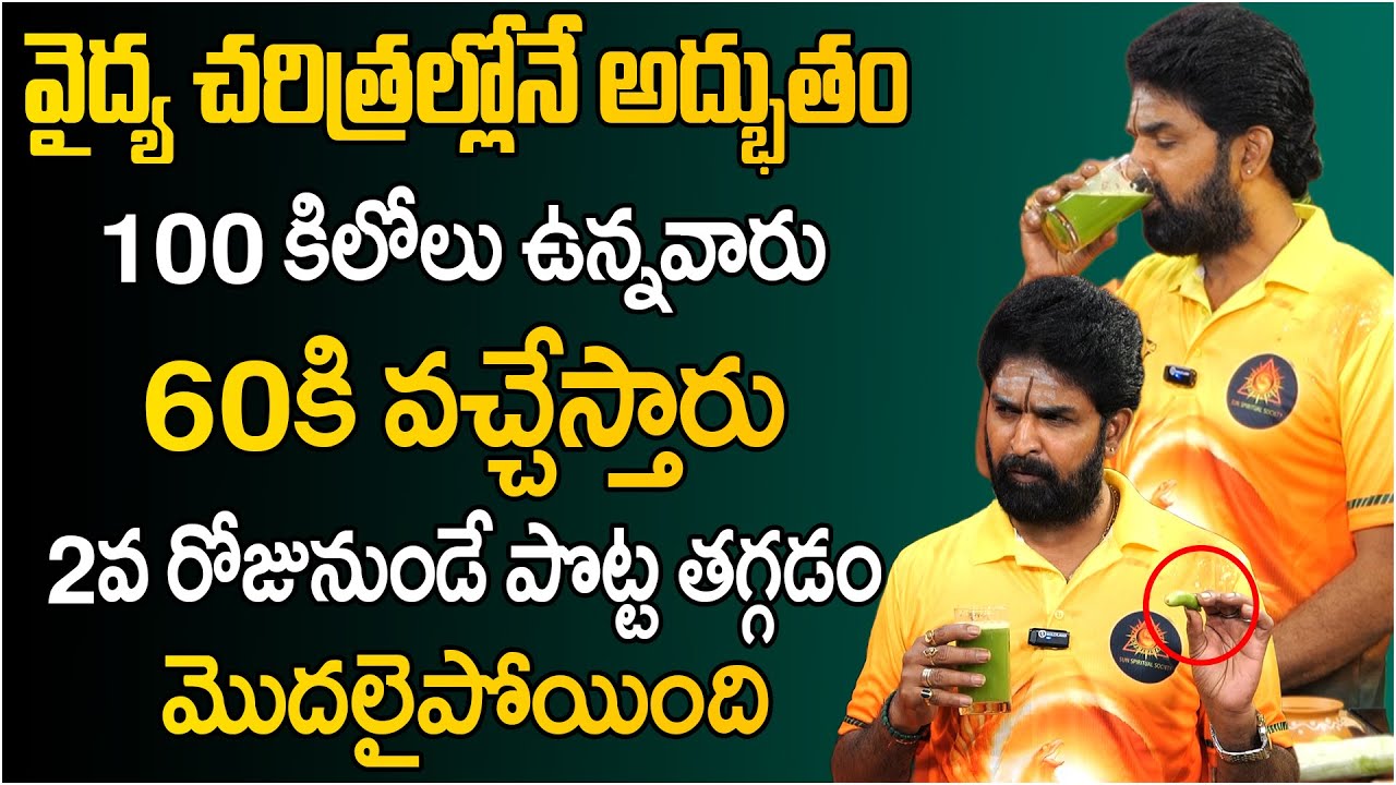 OPEN ఛాలెంజ్ పొట్ట విపరీతంగా తగ్గుతుంది మళ్ళీ పెరగదు | Weight Loss Diet | #weightloss |Vikram Aditya