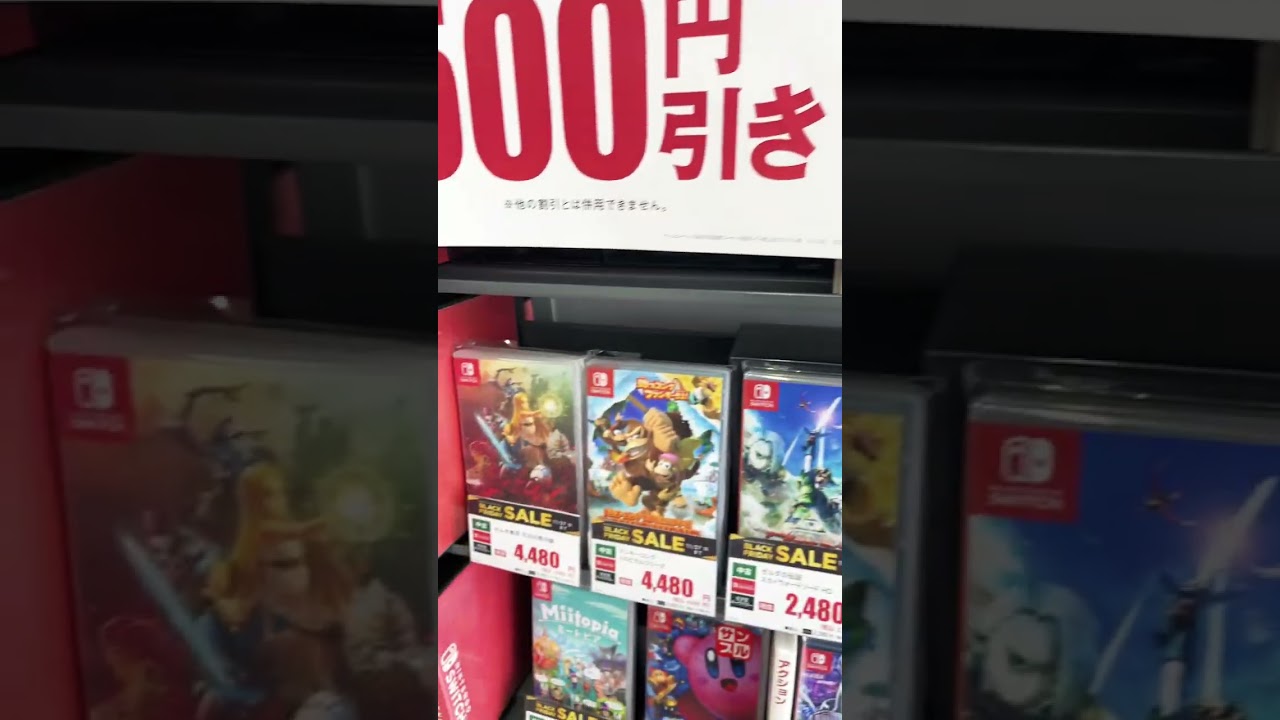 Geo japan nintendo switch black friday sale