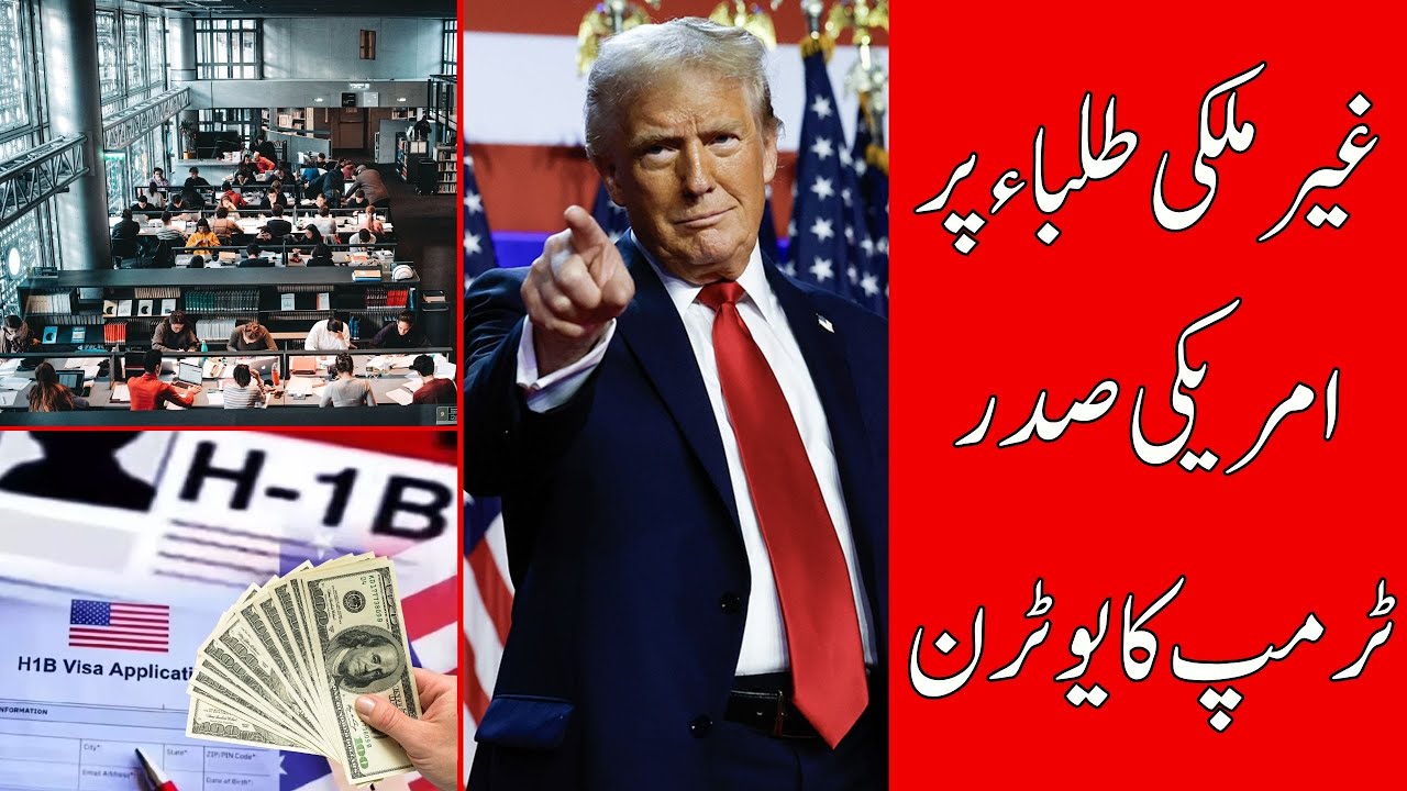 Trump Says America Lacks Talent — Calls for More Skilled Foreign Workers