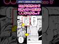 【呪術廻戦モジュロ20話】ここから共存エンドになる方法って●●なのかな…？#呪術廻戦 #反応集 #呪術廻戦モジュロ