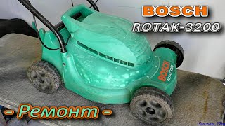 Bosch rotak 3200 - ремонт -