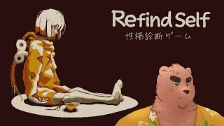 RefindSelf
